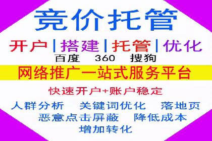 百度竞价开户实战：企业如何快速上手？